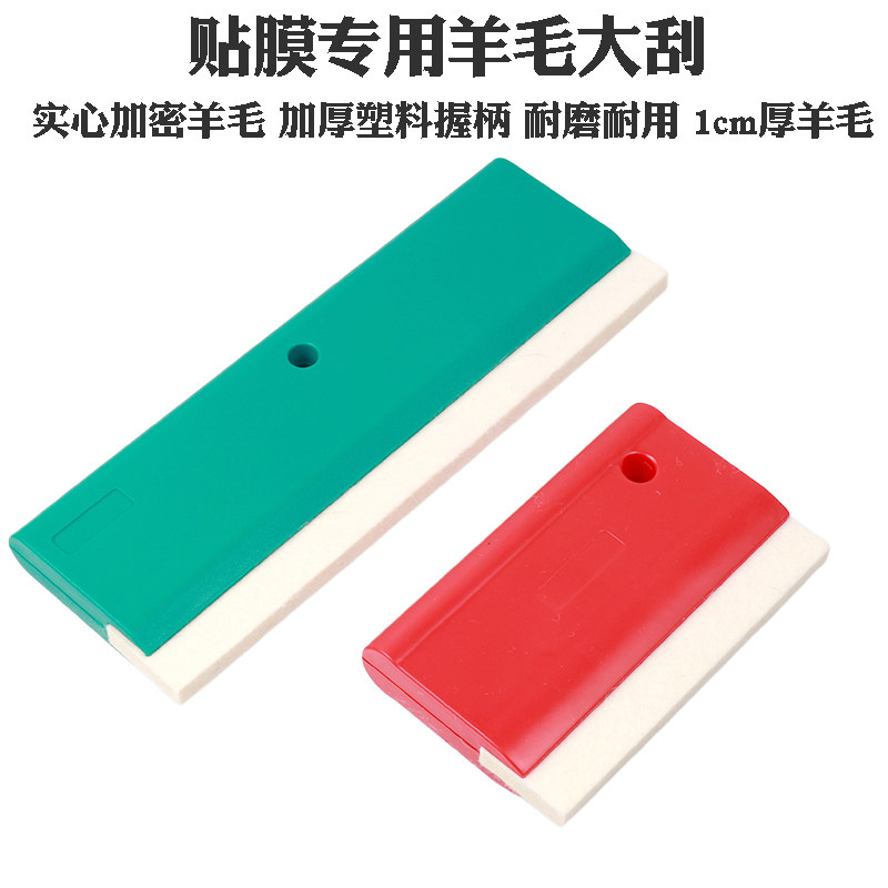 改色广告贴膜大羊毛刮板大面积