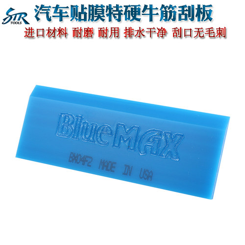 汽车贴膜工具进口牛筋替换胶条