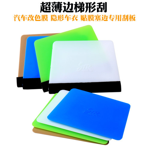 str白色梯形绒布广告贴膜工具