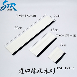 汽车贴膜进口橡胶刮板太阳膜刮板工具防爆膜刮板隐形车衣刮板工具