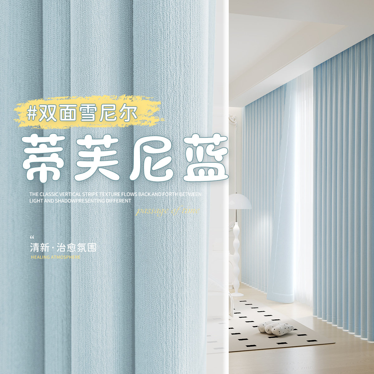 双面雪尼尔窗帘全遮光2026新款客厅卧室高级感蓝色遮阳隔热防晒布