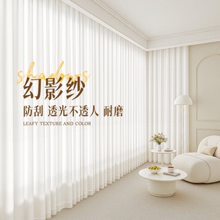 幻影纱窗帘纱帘透光不透人遮阳防晒客厅飘窗遮光2026新款窗纱白纱