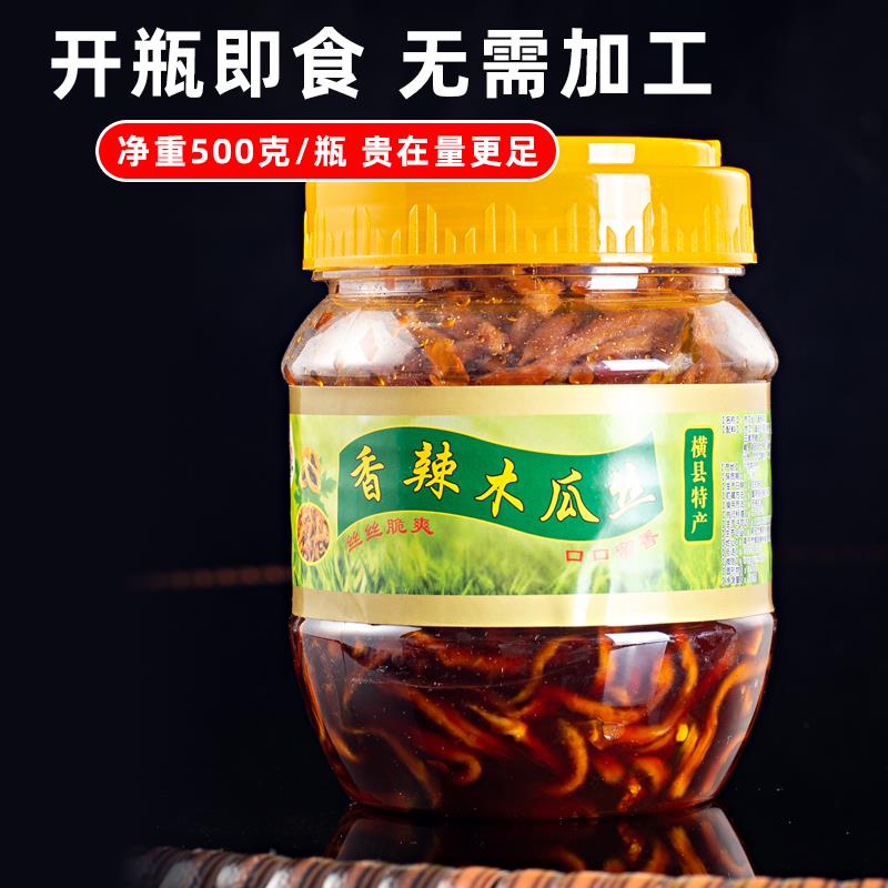 木瓜丝酱菜什锦香辣脆爽口广西特产下饭菜开胃菜新鲜500g酱瓜干条 零食/坚果/特产 木瓜 原图主图