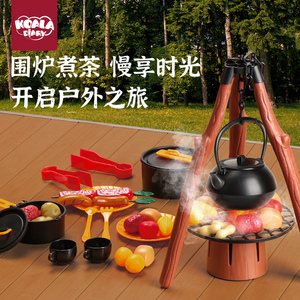 考拉日记户外儿童玩具围炉煮茶过家家仿真电动喷雾迷你厨房套装