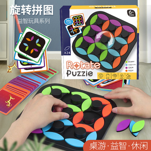旋转叶子颜色立体拼图桌游