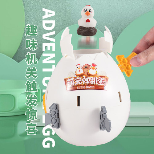 整蛊惊奇弹跳桶多人聚会插剑玩具