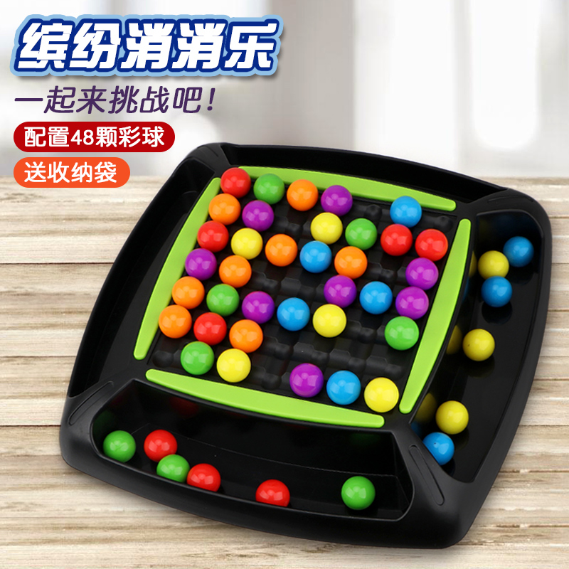消消乐儿童对对碰益智玩具