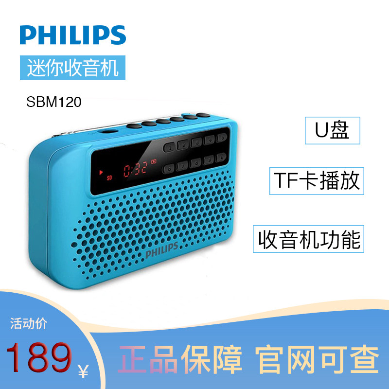 Philips/ Philips SBM120 Mini the elderly radio portable Insert card loudspeaker box player soundin the Audio appliances , Desktop audio/Speaker , Portable Speaker/Singing machine  category - from Buy2taobao.com to provide professional Taobao agent buy service