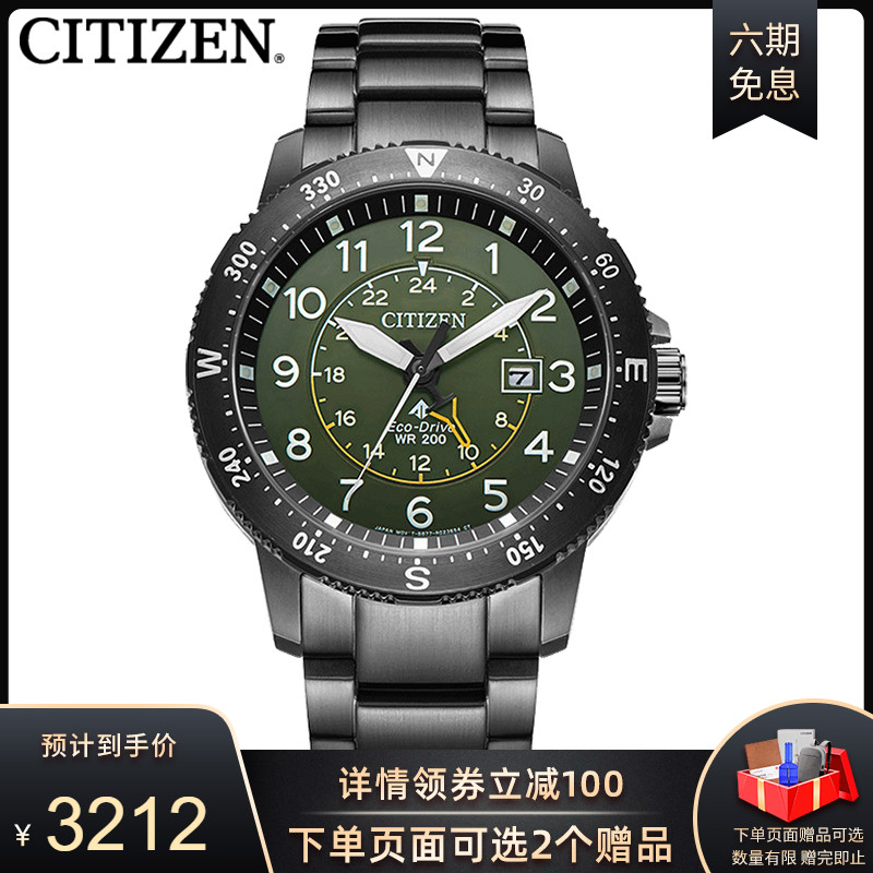 西铁城CITIZEN经典复古不锈钢覆GIP运动光动能男表BJ7095-56X