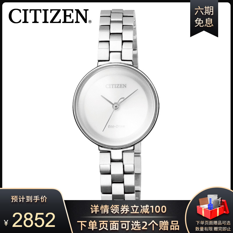 【门店】西铁城CITIZEN手表光动能时尚正品简约女士腕表EW5500