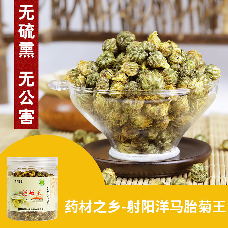 罐装菊花茶胎菊茶胎菊王射阳特产洋马菊花茶叶无公害无硫胎菊包邮|ruв категории чай, эрзац/цветы/фрукты/переработки чая, эрзац/цветочный чай - от Buy2taobao.com для оказания профессиональной услуги покупки агента Taobao