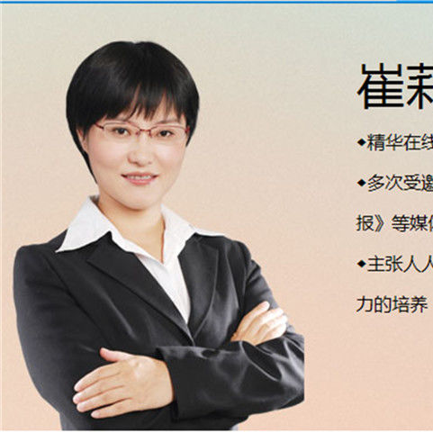 崔丽 崔莉 七八九初中数学视频同步教学精华 总复习讲义 发网盘
