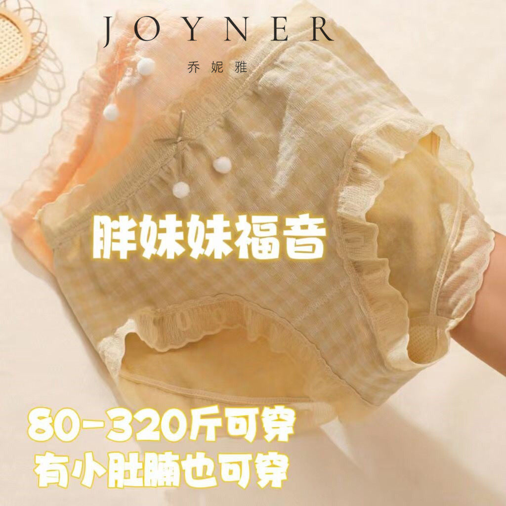 5件乔妮雅300斤肥胖美大码内裤女士中高腰舒适高弹包臀三角裤孕妇,女士内衣/男士内衣/家居服,女三角裤,淘宝优惠券,粉丝福利购,淘宝优惠卷