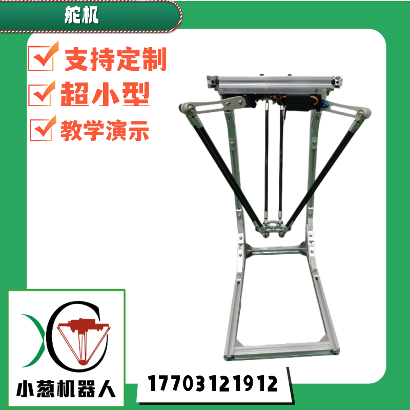 delta并联工业机器人蜘蛛手臂三自由度高速分拣教学演示3d图模型