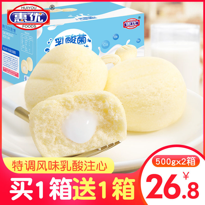 惠优乳酸菌蒸蛋糕口袋夹心面包小吃早餐营养休闲零食充饥夜宵整箱