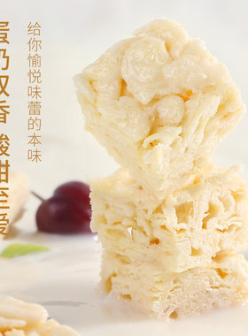 酸奶咸蛋黄萨其马沙琪玛惠优