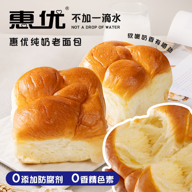 惠优老面包零添防腐剂儿童零食