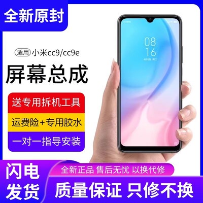 适用小米cc9屏幕总成原装带框cc9e手机内外触摸液晶显示屏cc9pro