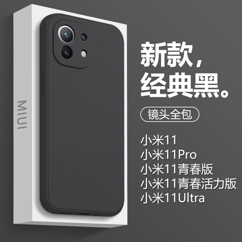 适用小米11Ultra手机壳粉