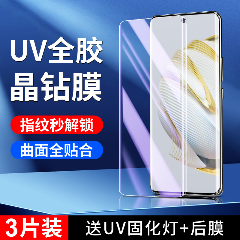 适用华为nova10钢化膜曲