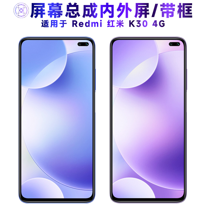 适用屏幕可小米redmi红米