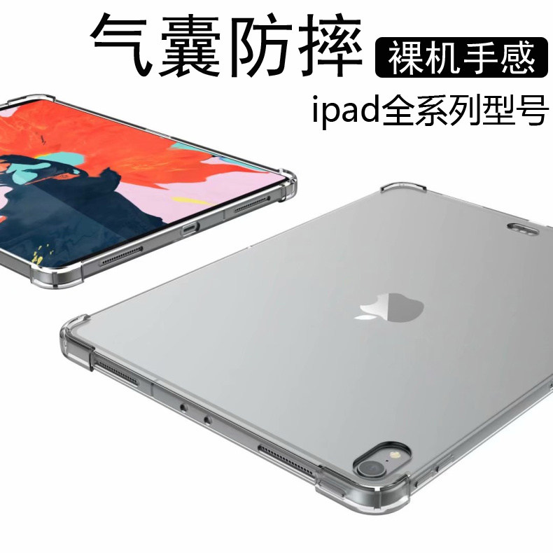 适用20年新iPadPro11寸