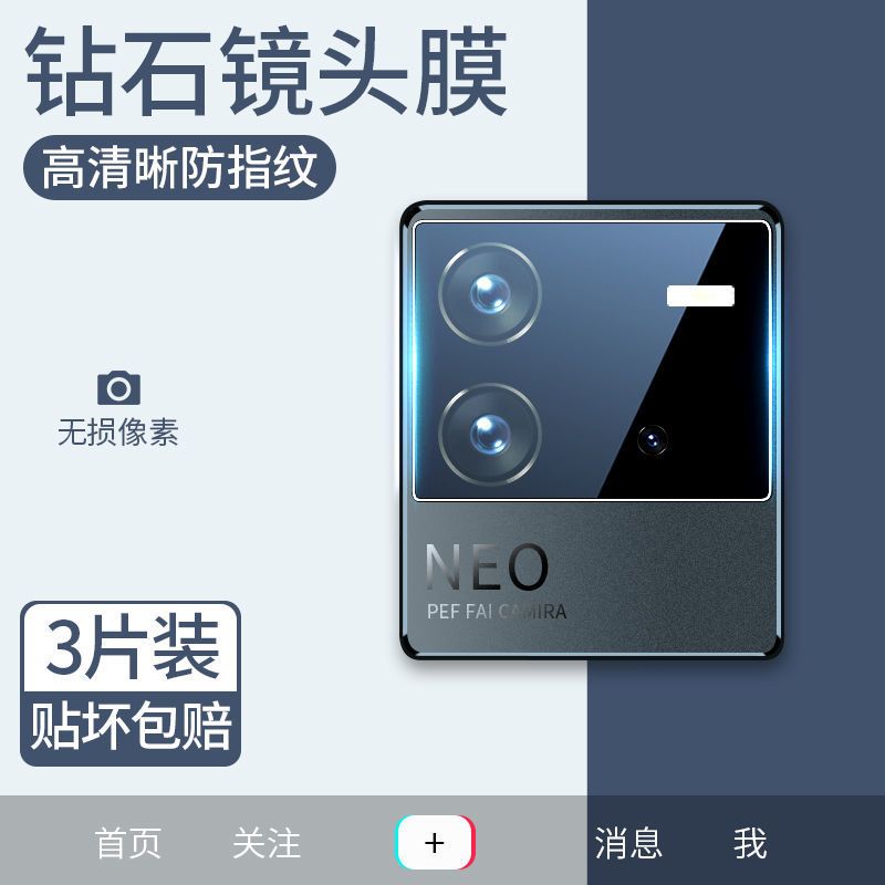 适用iqooneo7镜头膜iqoo