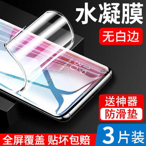 适用opporeno3水凝膜reno