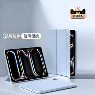 适用苹果iPadAirM4保护套iPad Air8平板M4电脑iPadAir11英寸inchm4新款iPadM4外壳13inch2026第八代airm4全包