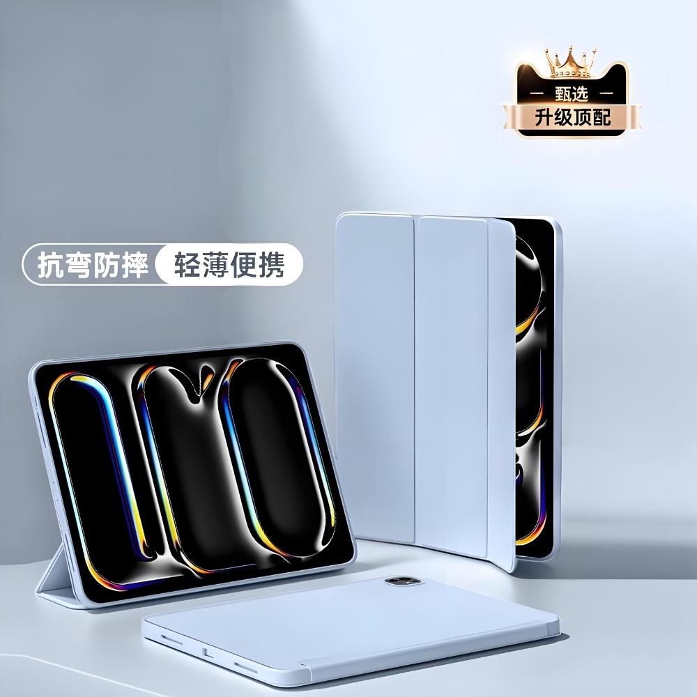 适用苹果iPadProM4保护图片