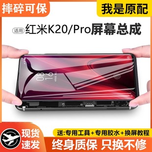 帶框Redmi手機K20內外觸摸顯示液晶屏 適用紅米k20pro屏幕總成原裝