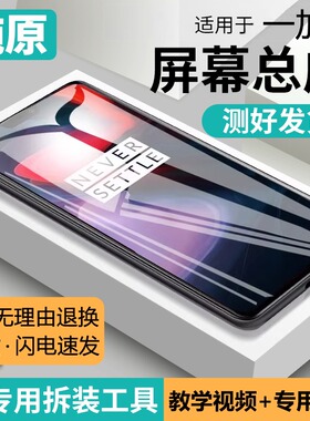 适用一加6屏幕总成原装带框1+6t手机OnePlus6内外显示液晶屏A6010