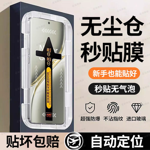适用一加Ace3钢化膜apro