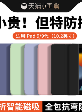 适用iPad9保护套ipad第九代平板保护壳苹果ipad2021款九代pad第9代全包防摔a2602三折ip9电脑9代矽胶磁吸后壳