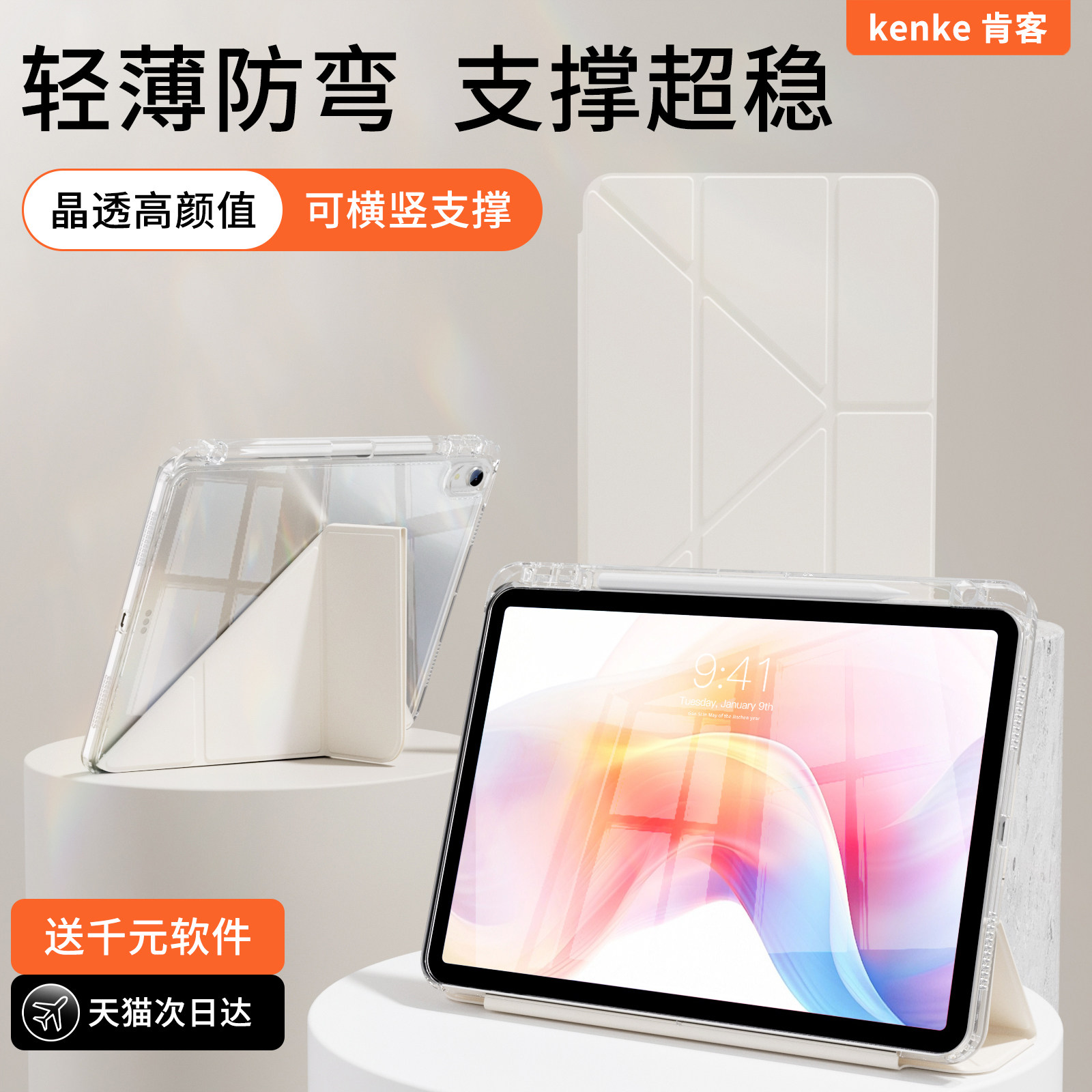 适用2025款ipad11苹果保