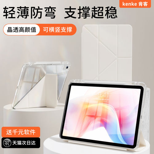适用2025款ipad11苹果保