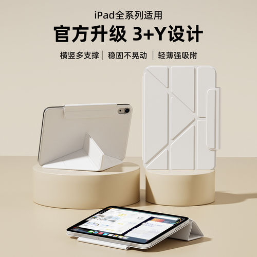 适用2025新款iPadpro11寸
