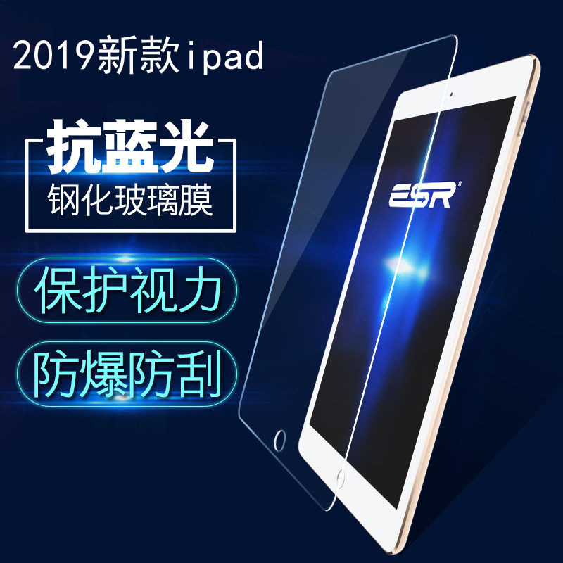 适用2019款ipad.5寸Air3