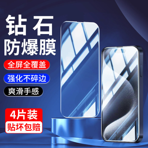 适用苹果15钢化膜iphone1