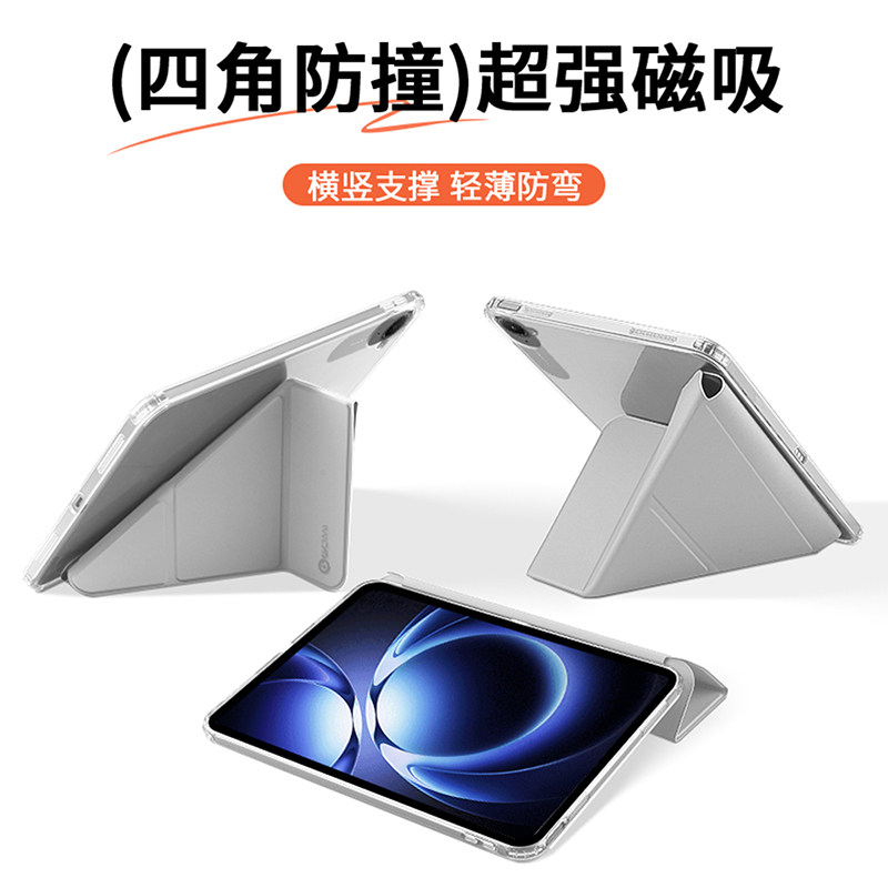 适用2025新款红米kpad保护套redmipad磁吸拆分红米kpad平板保护壳8.8英寸电脑3+Y折全包轻薄可旋转防弯图片