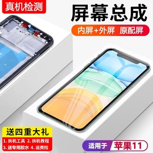 iphone11內外觸摸液晶屏11promax全新 適用蘋果11手機屏幕總成原裝