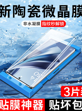 适用三星s23ultra手机膜s22+陶瓷膜s23u全屏水凝samsungs保护galaxys贴膜note20官方utral全包ultar原厂软