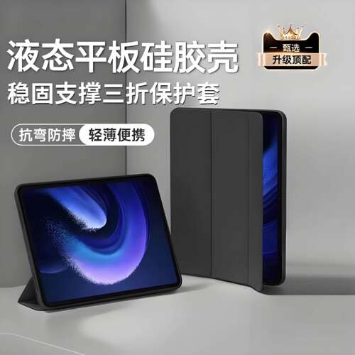 适用荣耀平板V9保护套Pad