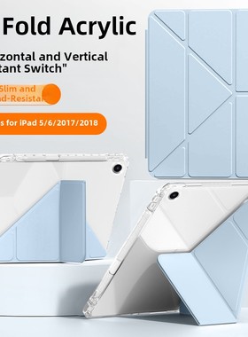 适用iPad2018版保护壳9.7英寸新款iPad6/5平板Y折2017款保护套苹果A1893透明亚克力A1822带笔槽磁吸防弯横竖