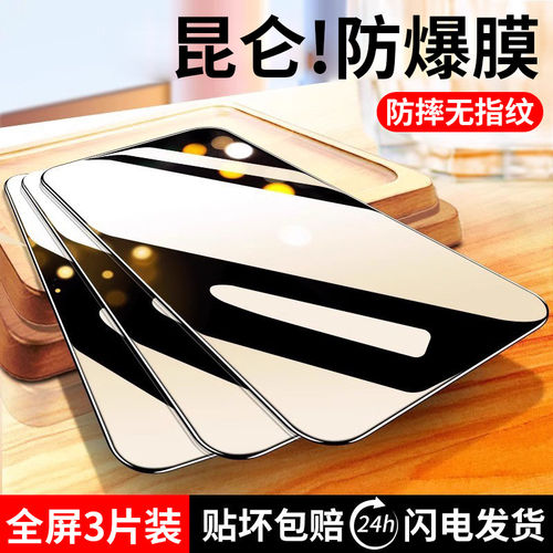 适用oreno7钢化膜手机se