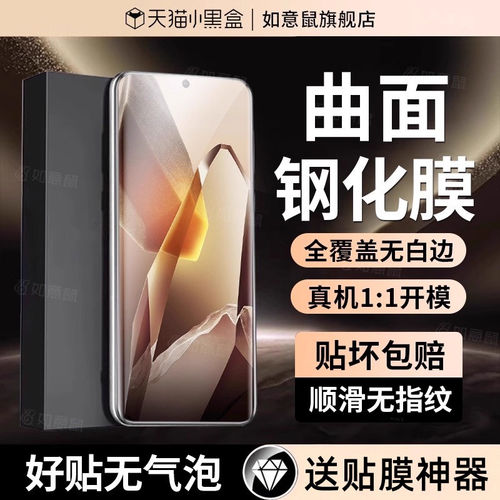 适用一加13钢化膜手机膜