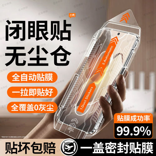 适用一加13钢化膜2手机膜