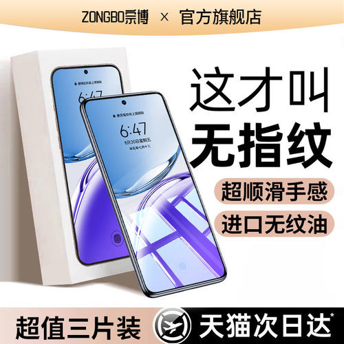 适用oa3iplus钢化膜防指
