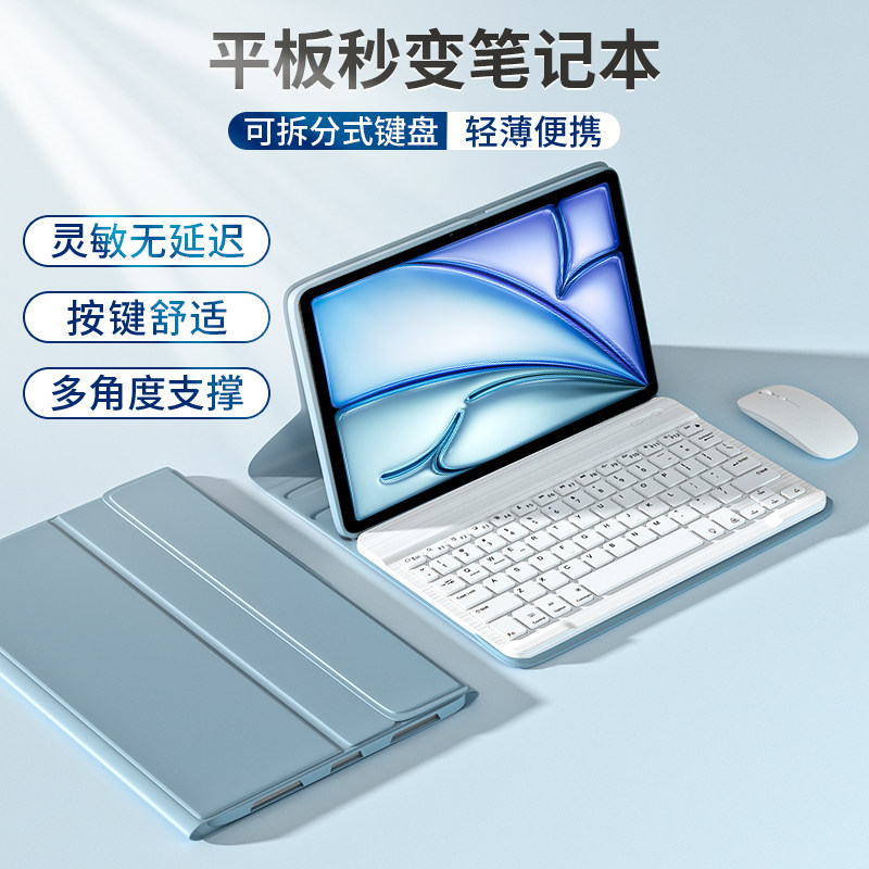 适用iPadr7蓝牙键盘保护