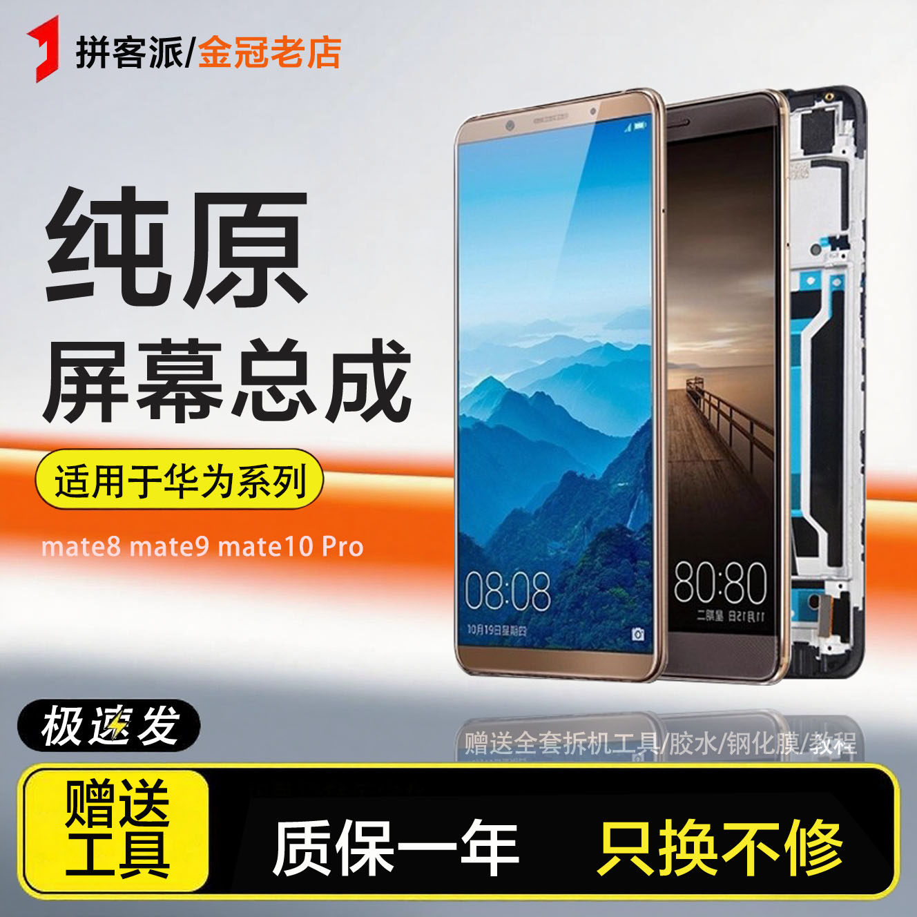适用华为mate89屏幕总